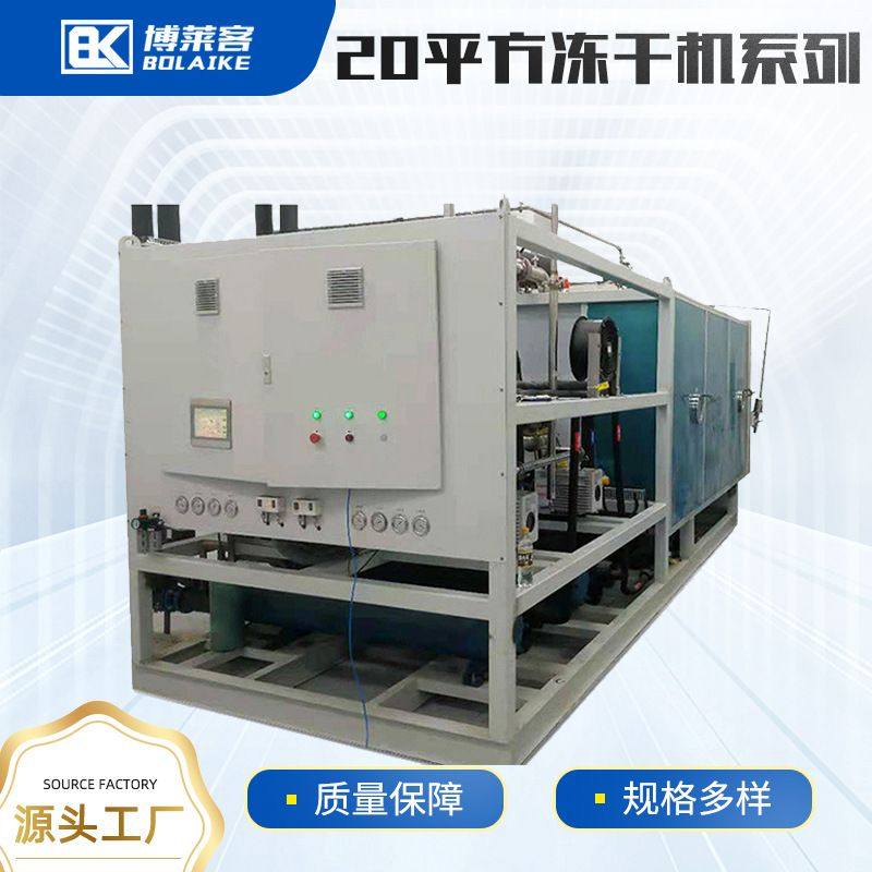 200千克益生菌蜂蜜真空冷冻干燥机中型水果蔬菜低温冻干机设备,清洗/食品/商业设备,冷水机,淘宝优惠券,粉丝福利购,淘宝优惠卷