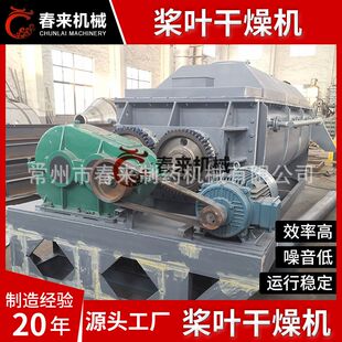 固废处理用空心桨叶干燥机硝酸铝醋酸锌烘干带搅拌空心桨叶干燥机