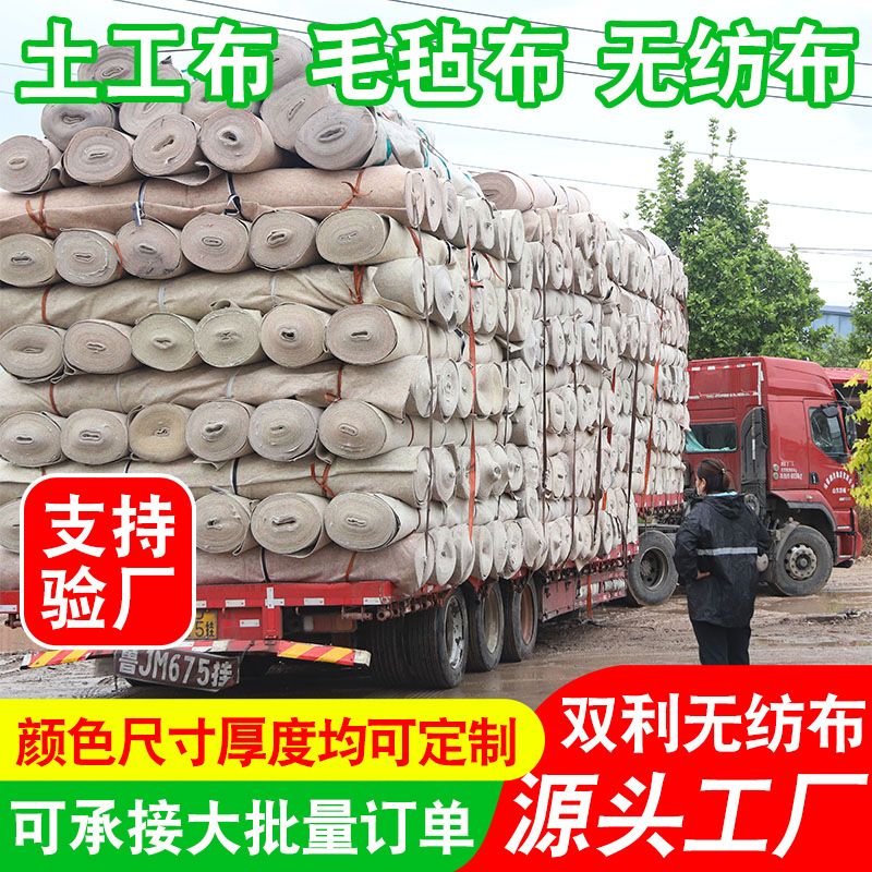 土工布毛毡保温防寒工程棉公路水泥路面养护毯保湿大棚家具包装布