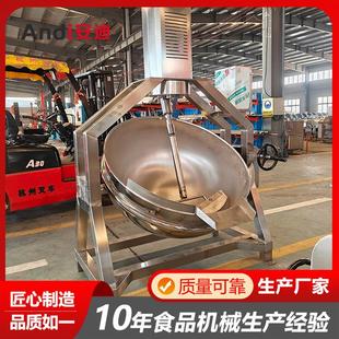 火锅底料炒制夹层锅设备 行星搅拌炒锅厂家 半自动行星搅拌炒料机