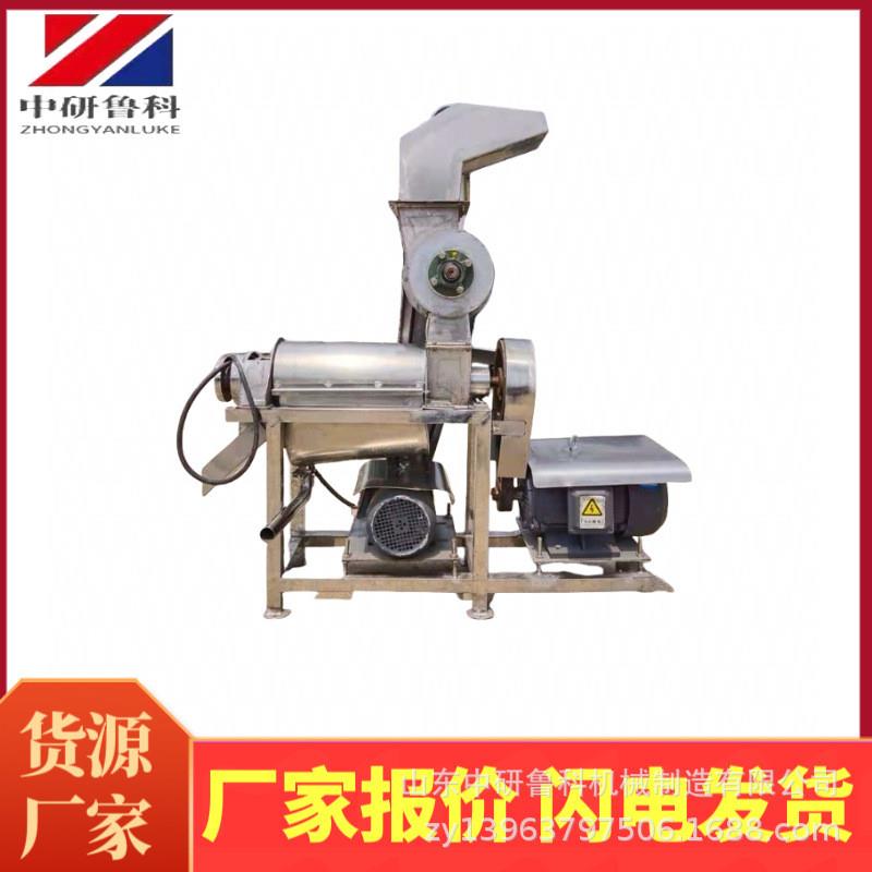 工业吨级水果榨汁机 可榨大个水果的打汁机 苹果菠萝多功能榨汁机