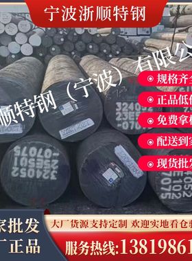 现货SKH55高速钢 圆钢 圆棒 W6Mo5Cr4V2Co5冲子料 M35工具钢板材