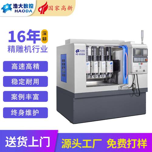 浩大陶瓷CNC多头精雕机自动除尘系统石墨双极板碳纤维五金精雕机