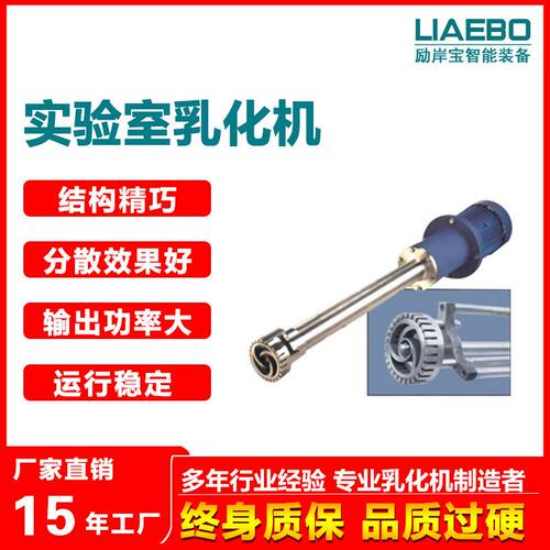 不锈钢乳化机 高剪切乳化机 均质分散混合分解搅拌乳化机厂家