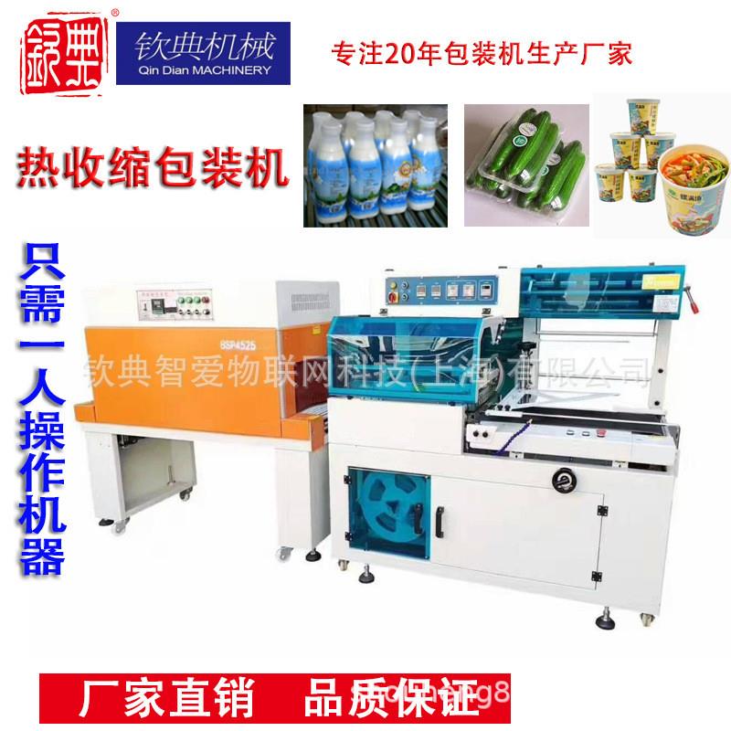 包装机厂家透明弧型PVC热收缩包装机  化妆品纸盒薄膜套袋塑封机