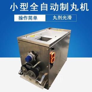 家用诊所专用水丸水蜜丸制丸机 迷你型小型全自动制丸机
