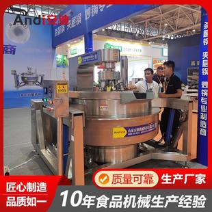 高粘度酱料行星炒锅网红奶栆搅拌炒锅炒奶栆火锅蘸料馅料炒料机