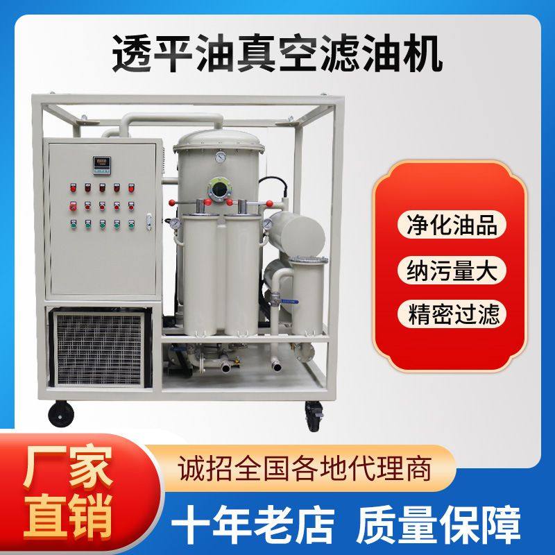 齿轮油真空滤油机润滑油液压油机油脱水去杂质真空机,机械设备,过滤设备,淘宝优惠券,粉丝福利购,淘宝优惠卷