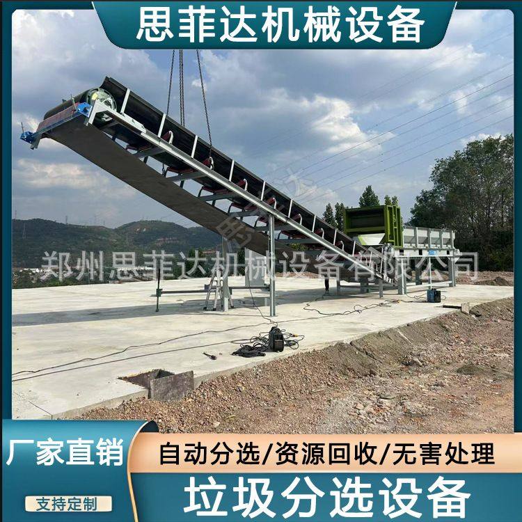建筑固废垃圾破碎分拣生产线混合装修垃圾分拣设备链板给料输送机,机械设备,破碎机,淘宝优惠券,粉丝福利购,淘宝优惠卷