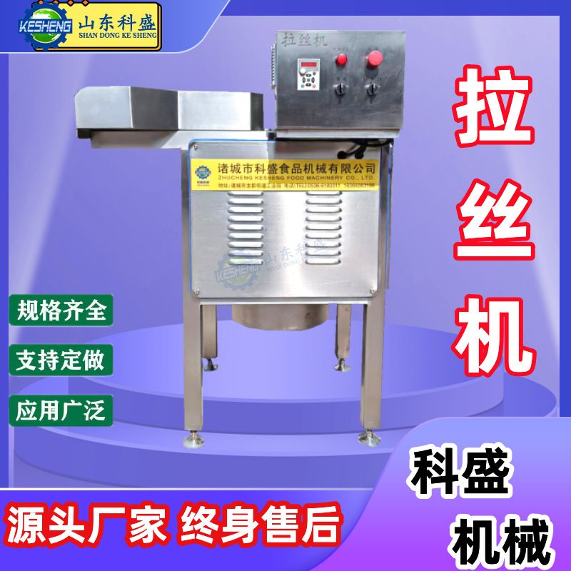 肉制品拉丝机 商用鸡胸肉鸭胸肉打丝机 熟肉卤肉肉松拉丝机