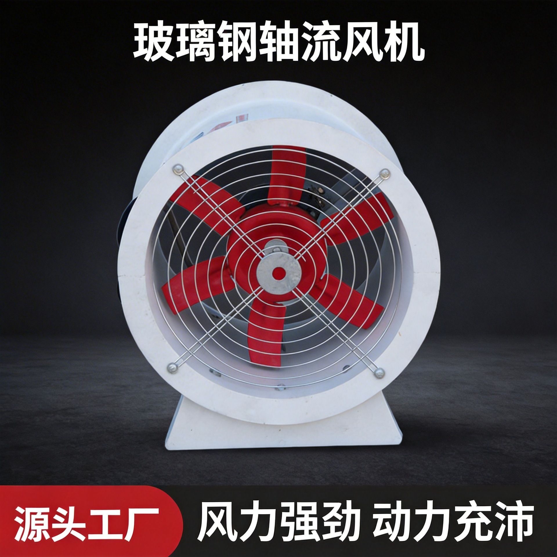 大功率工业排气扇车间降温通风设备商场地下室玻璃钢通风换气扇