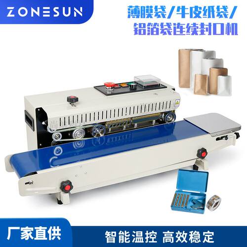 ZONESUN FR-900连续自动封口机,薄膜袋铝箔袋牛皮纸袋印字封口机