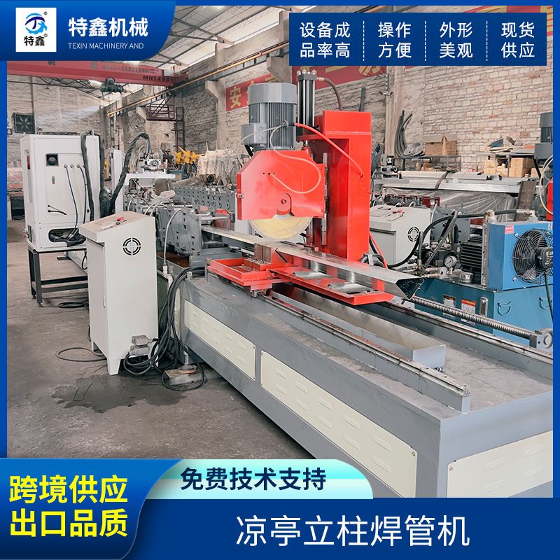 不锈钢焊管机 制管机激光焊管机凉亭立柱焊管机冷弯成型机械设备