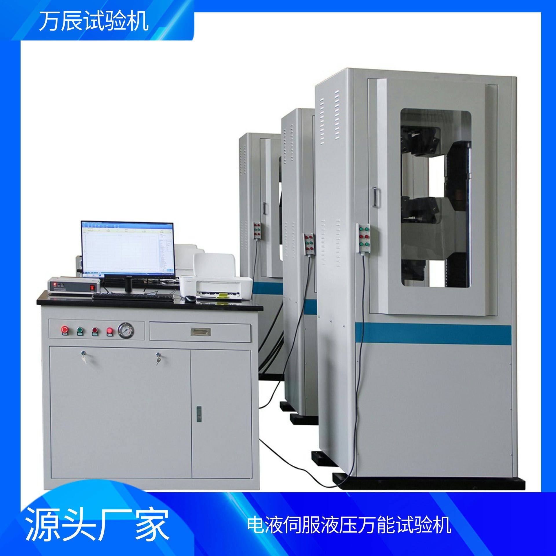 螺纹钢拉伸强度试验机1000KN 微机控制金属材料液压万能试验机,机械设备,试验机,淘宝优惠券,粉丝福利购,淘宝优惠卷