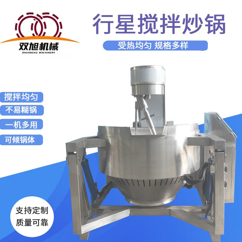 电加热馅料搅拌炒料机 全自动洋葱酱行星搅拌炒锅 辣椒酱搅拌炒锅