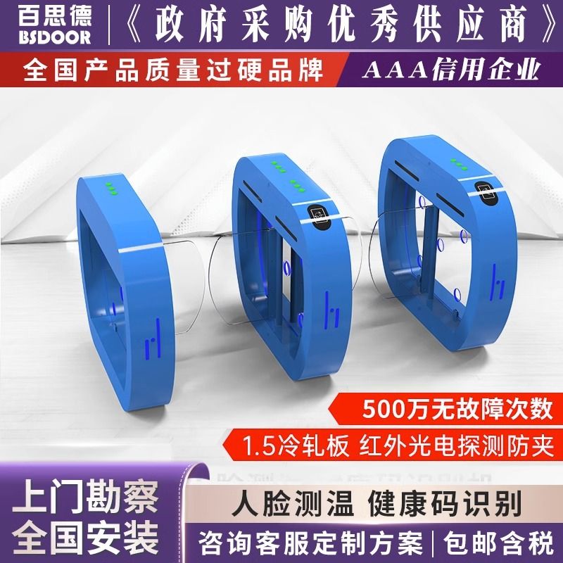 百思徳幼儿园摆闸智能刷卡人脸识别闸机人行通道闸智能感应闸机