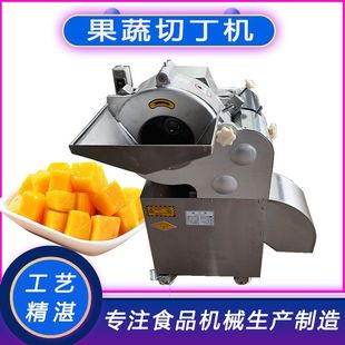 黄桃切丁机  红薯丁切割机 果蔬萝卜土豆切丝切片机   佳鸿
