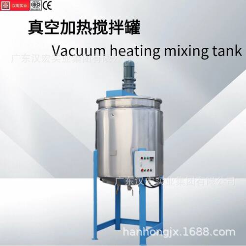 不锈钢搅拌罐电加热硅油液体化工乳化罐真空反变频高粘度适用立式