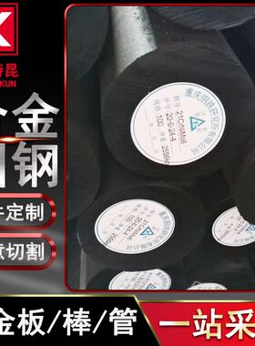 中碳耐热钢25cr2mova合金结构钢圆钢 高强度高韧性均实心圆钢棒