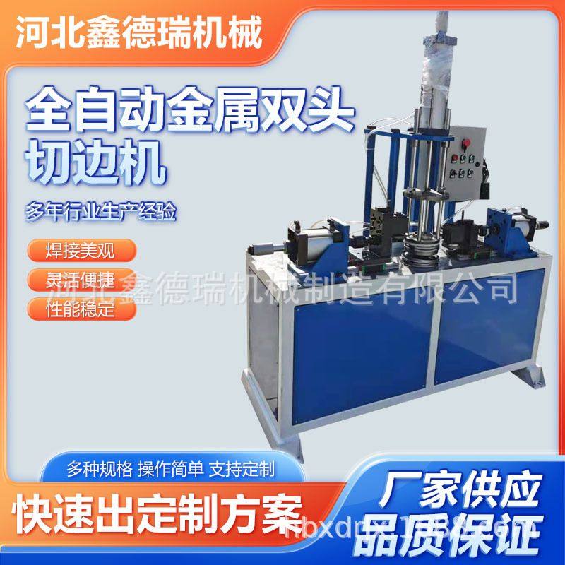 厂家供应金属双头自动切边机双头自动切边机不锈钢铁板双头切边机,机械设备,其他机械设备,淘宝优惠券,粉丝福利购,淘宝优惠卷