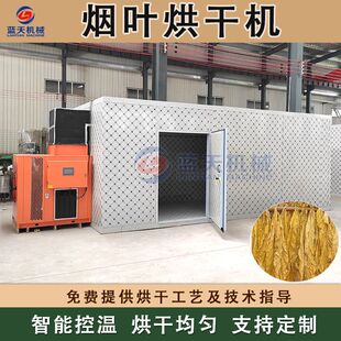 烟叶烘干房 tobacco leaf drying room 金丝醺烟草叶挂式烘干设备
