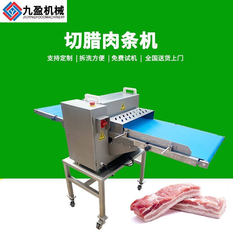进料口50公分腊肉切条机 输送式新鲜猪肉牛肉切条切块机 切肉条机,清洗/食品/商业设备,肉制品加工设备,淘宝优惠券,粉丝福利购,淘宝优惠卷