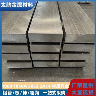 1060导电铝排1070 1050A纯铝排LMY铝排母线 铝扁条实心电力用