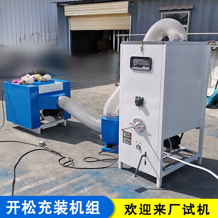 玩具公仔坐垫填充机 螺丝棉珍珠棉松棉机 纤维棉开棉充棉机