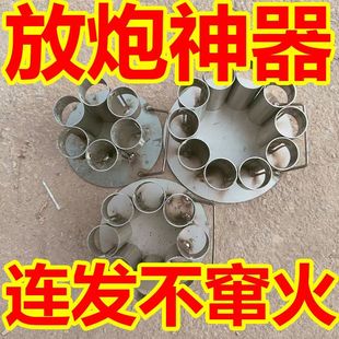 二踢脚防串双响炮连发支架架子发射器过年神器礼炮炮台放炮新款