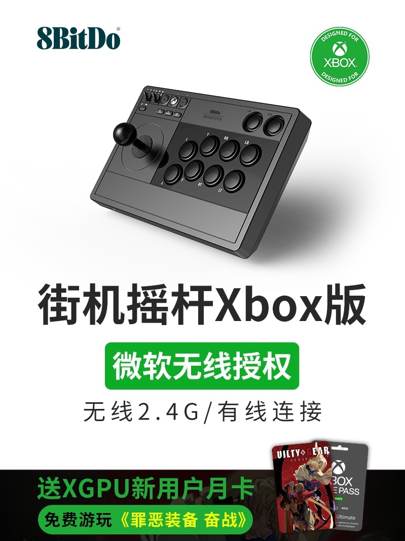 8BITDO 아케이드 조이스틱 무선 MICROSOFT 공인 XBOX 시리즈 ONE 게임 콘솔 PC 컴퓨터 STEAM 범용 지원 8BITDO 엘리트 소프트웨어 헤드셋 컨트롤러 모드 파이팅