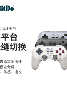 八位堂Pro2无线蓝牙游戏手柄精英NS任天堂Switch2Oled主机体感震动PC电脑steam安卓 ios苹果手机原神使命召唤