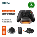 微软官方授权XboxSeries 八位堂燃云单充电底座带1100mAh大容量电池无线手柄电池后盖套组套装 XSXboxOne通用