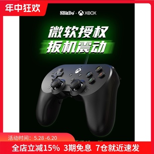 One主机steam通用扳机震动游戏手柄pc电脑版 八位堂Pro2 微软授权xbox Sxbox series USB有线游戏手柄Xbox版