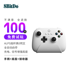 八位堂8BitDo猎户座2.4G真无线游戏手柄 带背键充电底座 震动Win10电脑PC版 Steam安卓苹果 英雄绝地求生原神