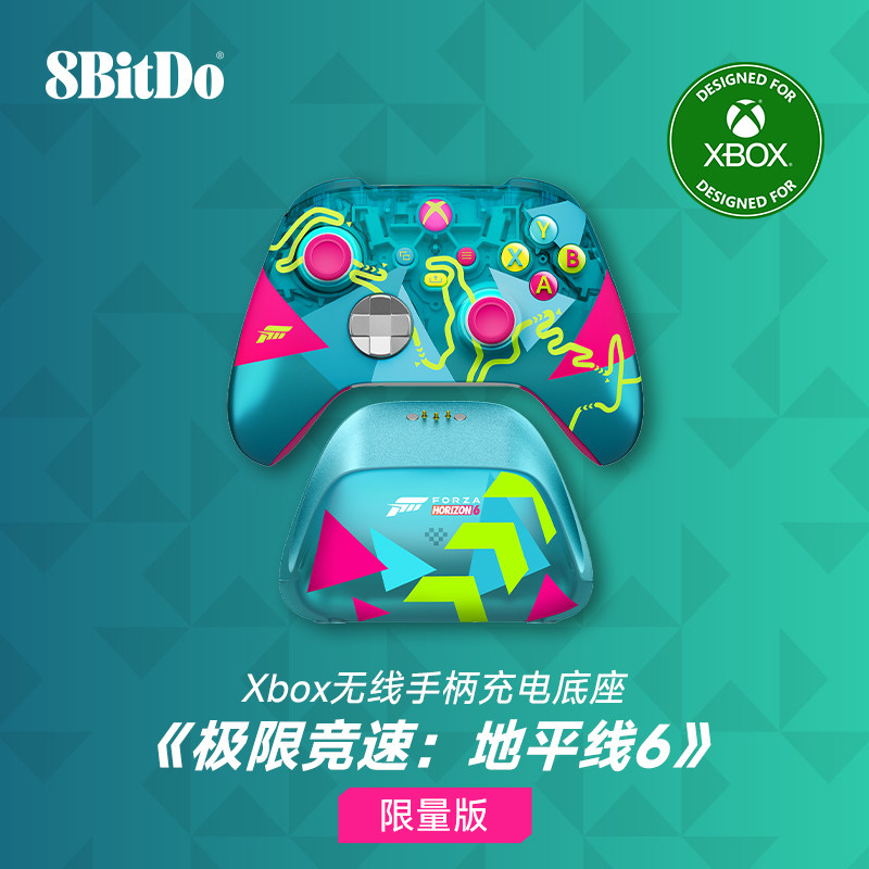 八位堂Xbox无线手柄充电底座 地平线6联名Forza6限量版 燃云单充带电池手柄盖套装