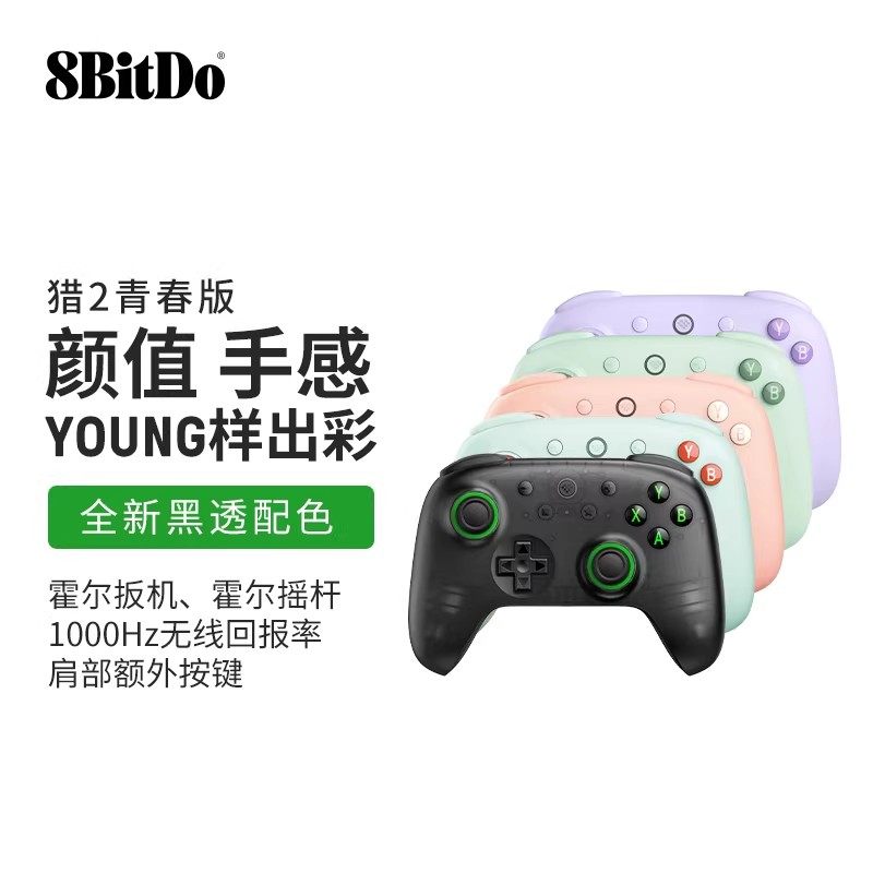 八位堂猎户座青春版游戏手柄Windows10 pc电脑Steam树莓派安卓手机有线2.4G无线通用 艾尔登法环地平线45赛车