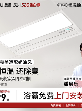 奥普S01MD多功能浴霸风暖排气扇