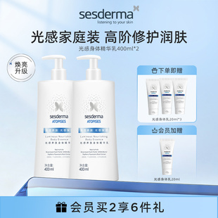 sesderma赛斯黛玛光感身体乳烟酰胺焕亮400ml 2屏障修护维稳舒敏