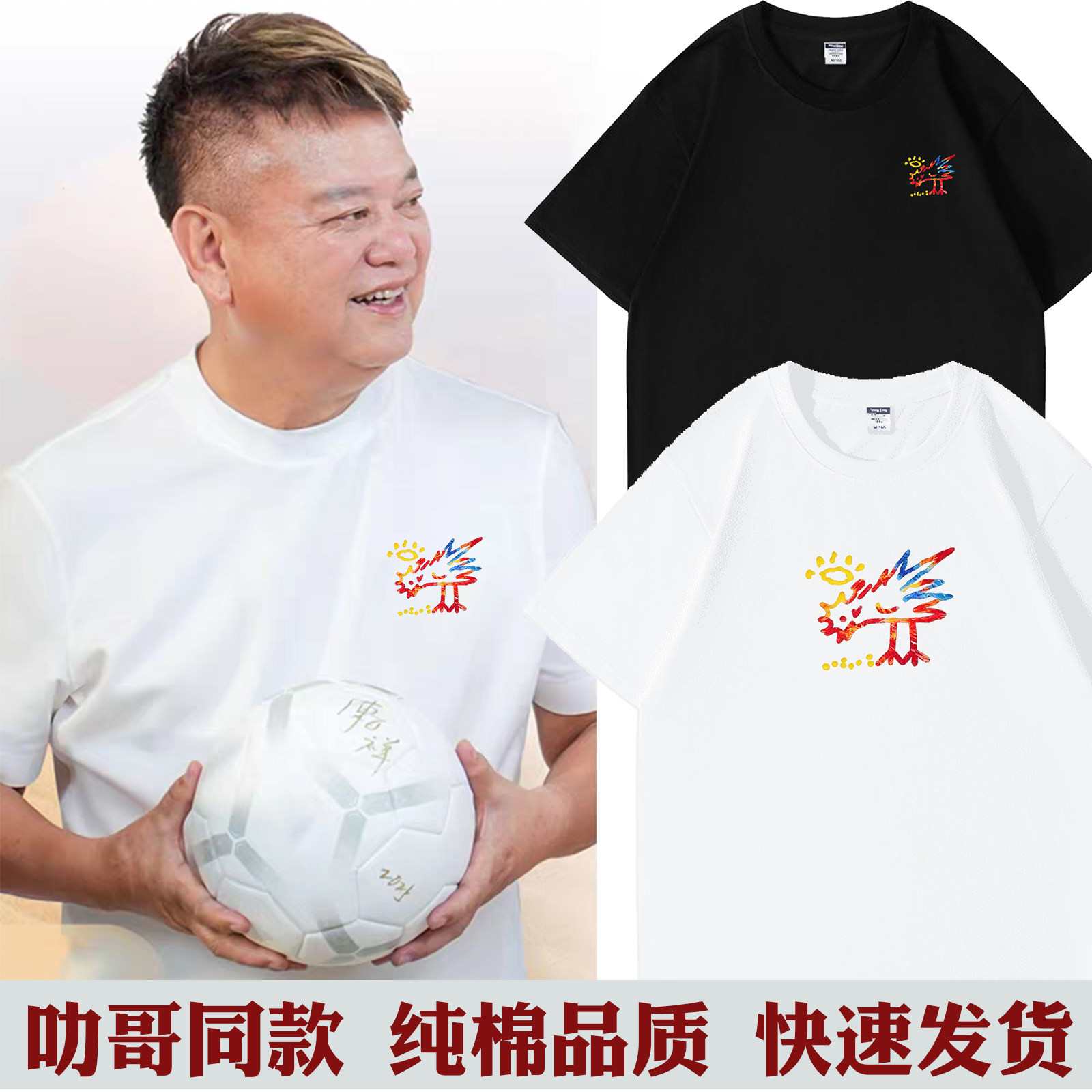 纯棉陈百祥T恤叨哥祝枝山小鸡啄米神鸟凤凰图短袖港风趣味定制印