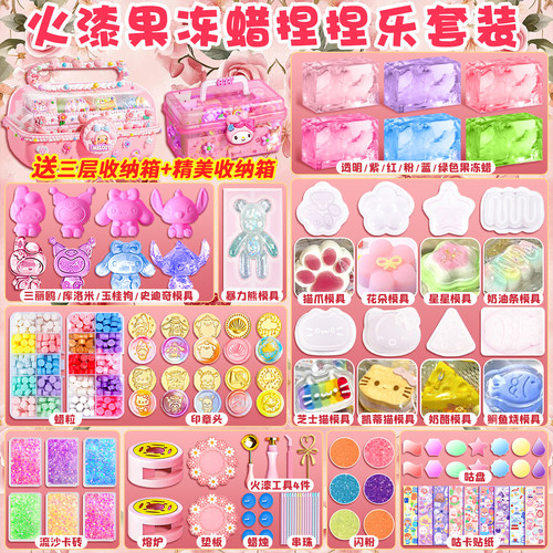 火漆印章果冻蜡捏捏乐diy材料包套装套装全套自制猫爪模具三丽鸥女孩解压生日礼物网红爆款六一礼物女生玩具