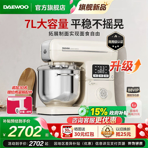 大宇大白象厨师机家用和面机揉面全自动小型商用正品搅面机CSJ06
