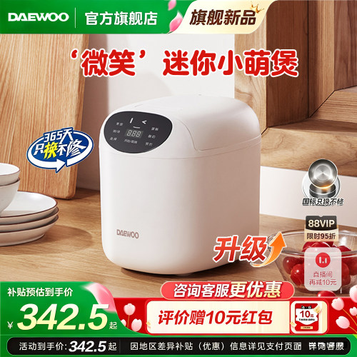 大宇（DAEWOO）微笑迷你电饭煲家用小型1-3人多功能1.8升智能饭煲