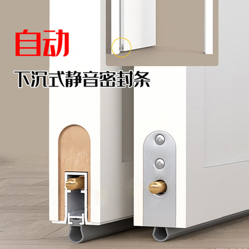 自动升降隐形门酒店防尘条隔音条