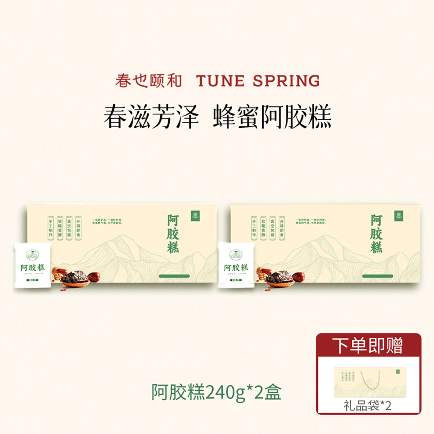春也颐和手工阿胶糕480g