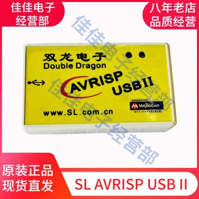 双龙SL USBISP II代下载线 烧写器AVR脱机烧录器仿真器AVRISP-3C