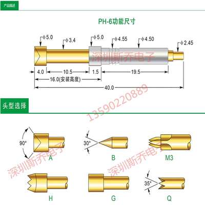 12.0平头顶针PH-12G铜 PH-6G12mm测试针4.5探针&Phi;12平头弹