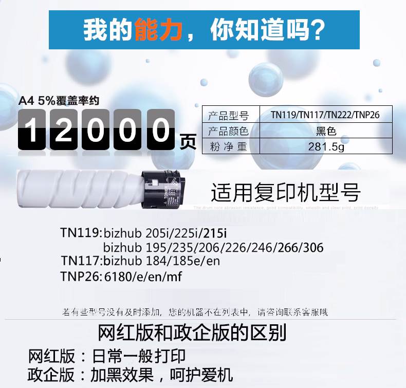 全圣适用柯尼卡美能达206碳粉 bizhub 185 en 195 226 246 266 30