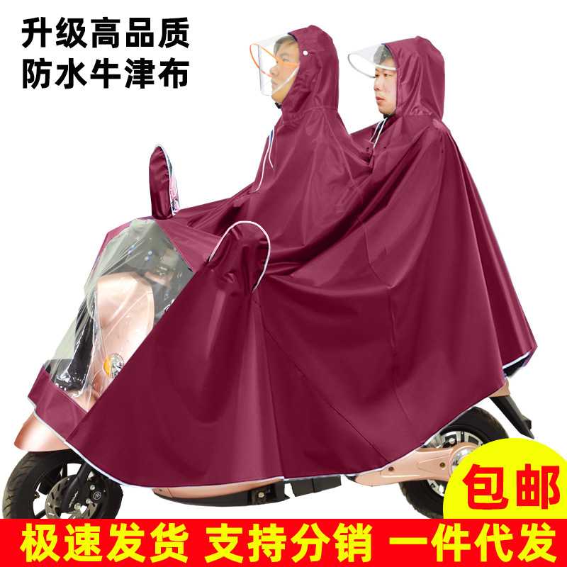 电动车雨衣摩托车雨披成人加厚牛津布防暴雨男女单人双人骑行连体
