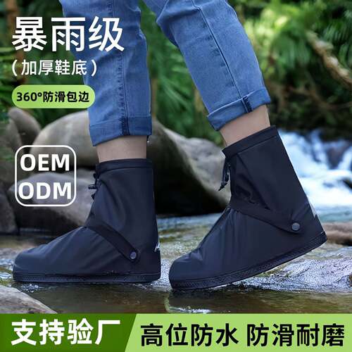 雨鞋套男款鞋套外穿防水防滑加厚耐磨雨鞋防雨女雨天水鞋脚套雨靴