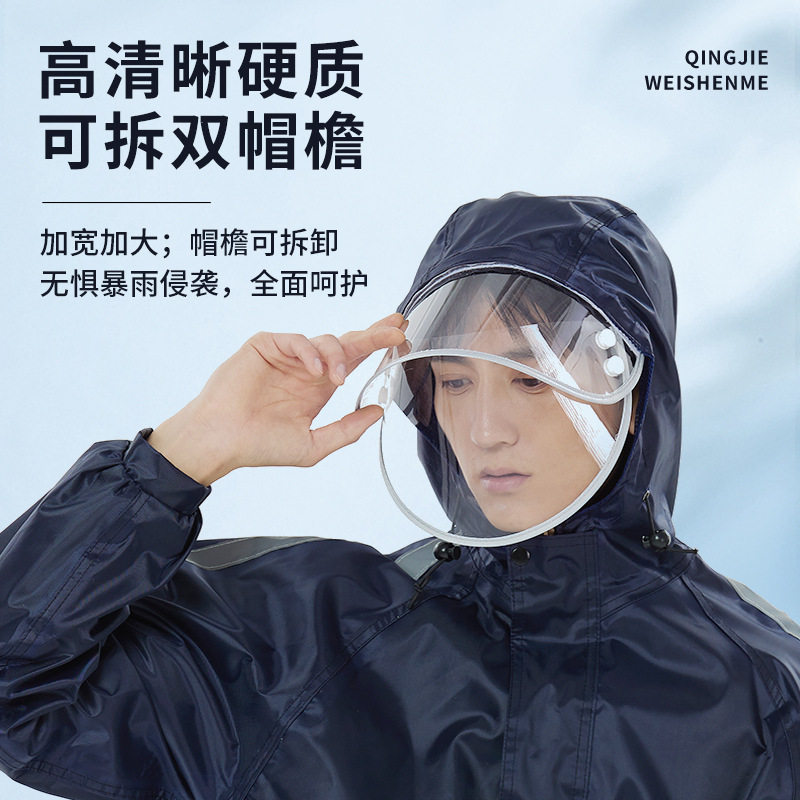 雨衣雨裤套装成人电动摩托车单人男女加厚防水网衬大帽檐雨衣套装